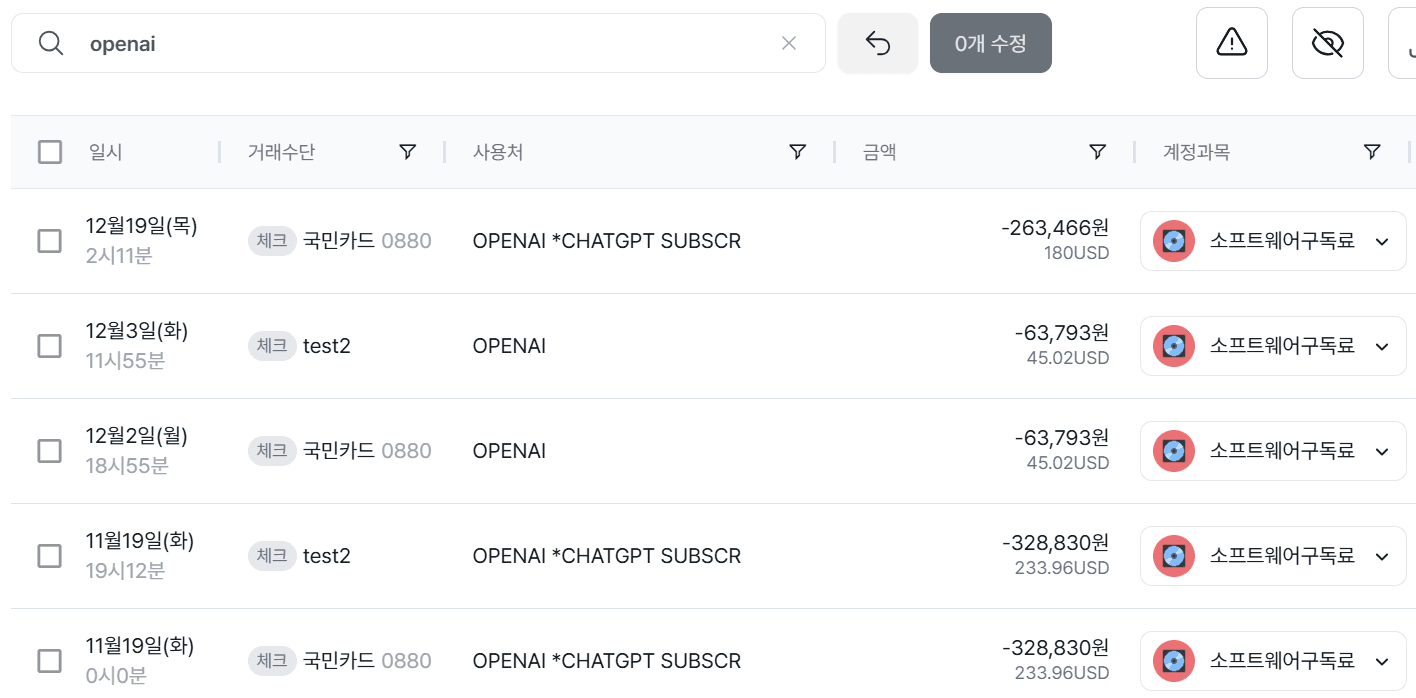 세무사와 실시간 협업, 그랜터에서 가능해요