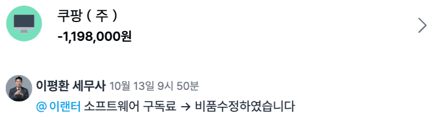세무사와 실시간 협업, 그랜터에서 가능해요