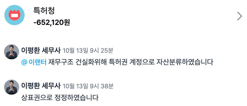 세무사와 실시간 협업, 그랜터에서 가능해요