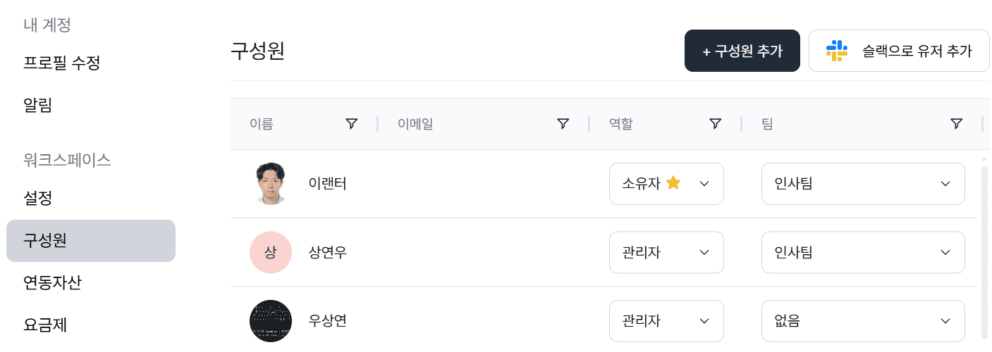 세무사와 실시간 협업, 그랜터에서 가능해요