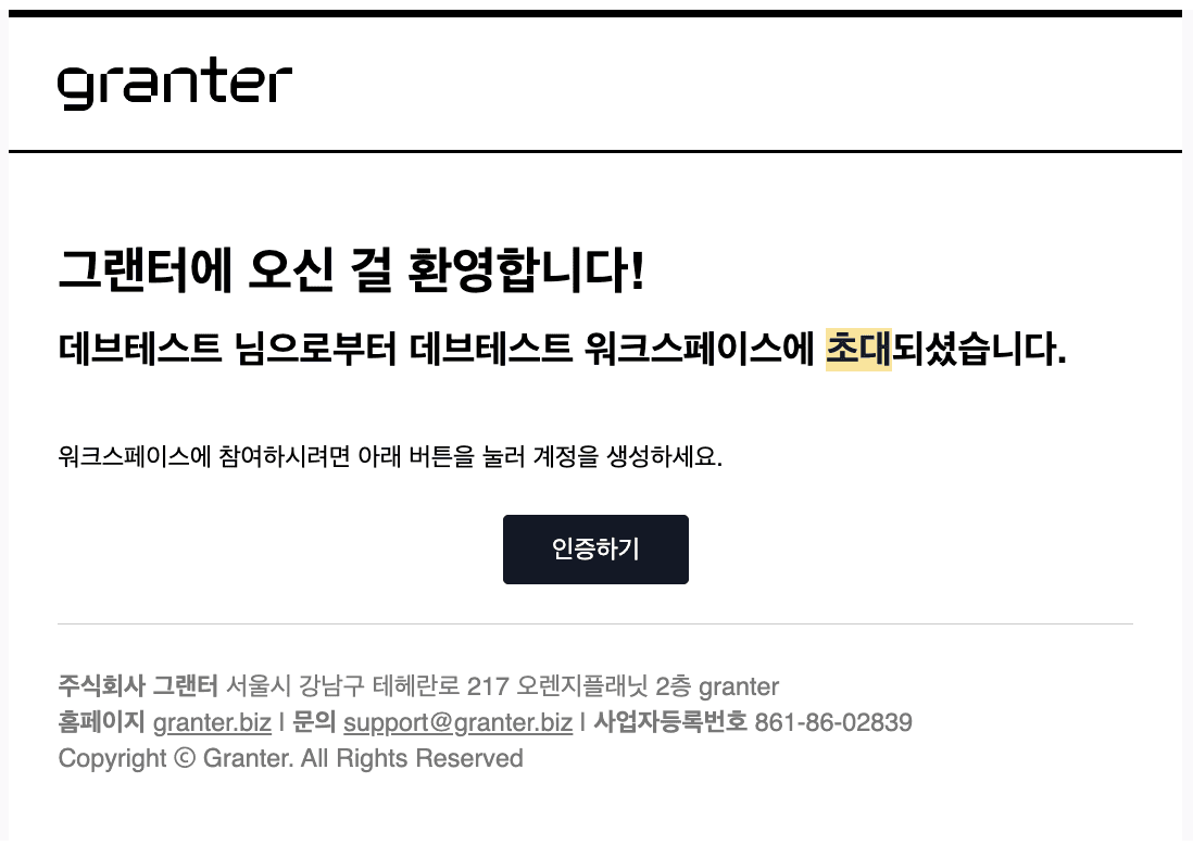 세무사와 실시간 협업, 그랜터에서 가능해요