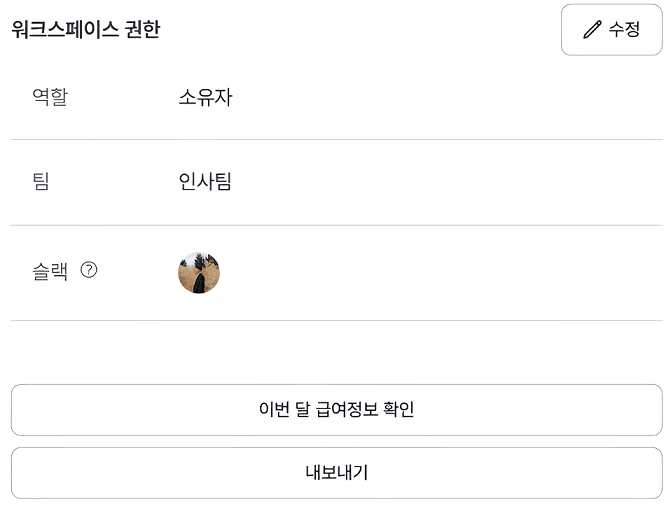 세무사와 실시간 협업, 그랜터에서 가능해요