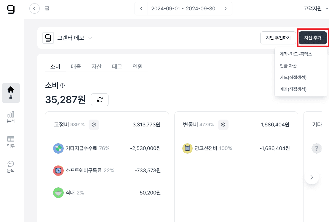 세상에서 가장 쉬운 법인카드 관리법