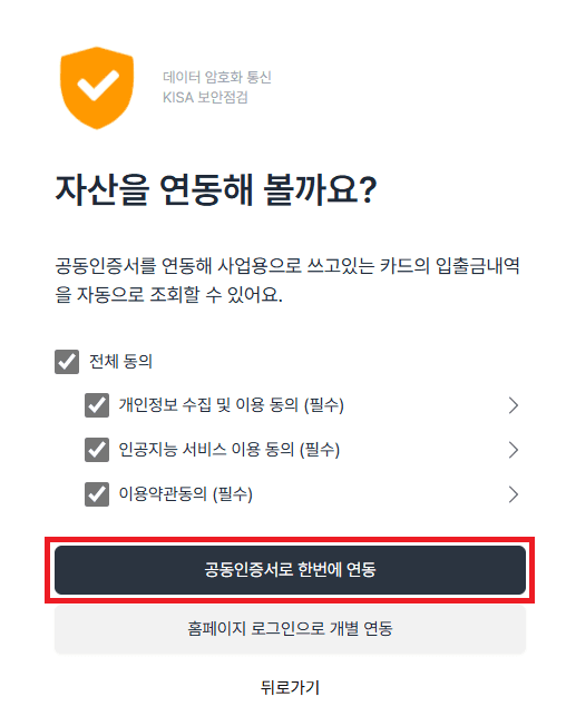 세상에서 가장 쉬운 법인카드 관리법