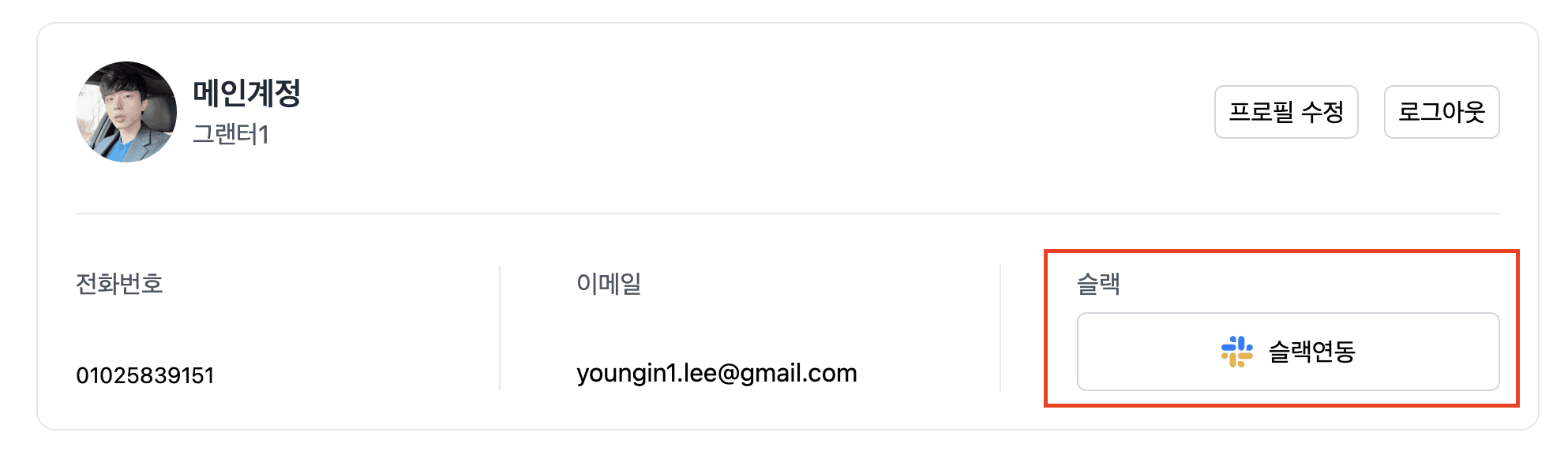 세상에서 가장 쉬운 법인카드 관리법