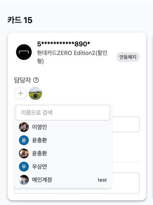 세상에서 가장 쉬운 법인카드 관리법