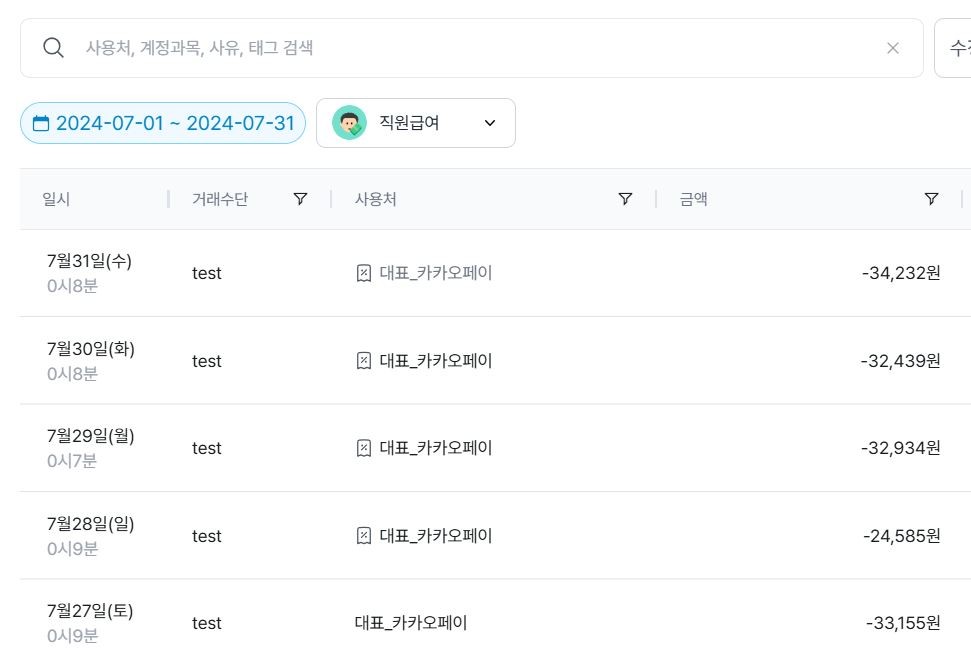 손익계산서, 엑셀 필요 없이 자동 작성해드려요