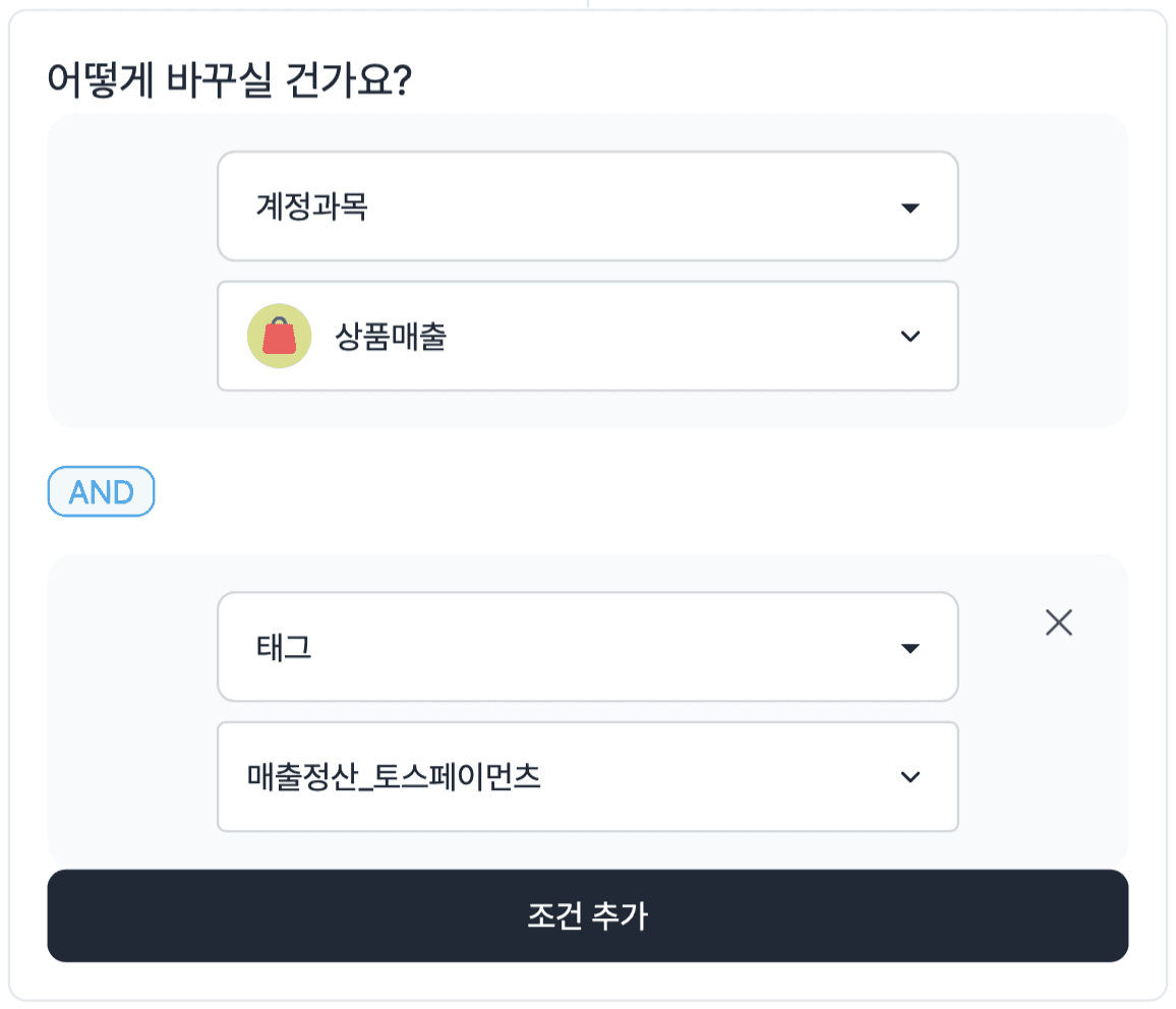 쇼핑몰 회계 프로그램 고민중? 그랜터로 매출 관리 자동화!