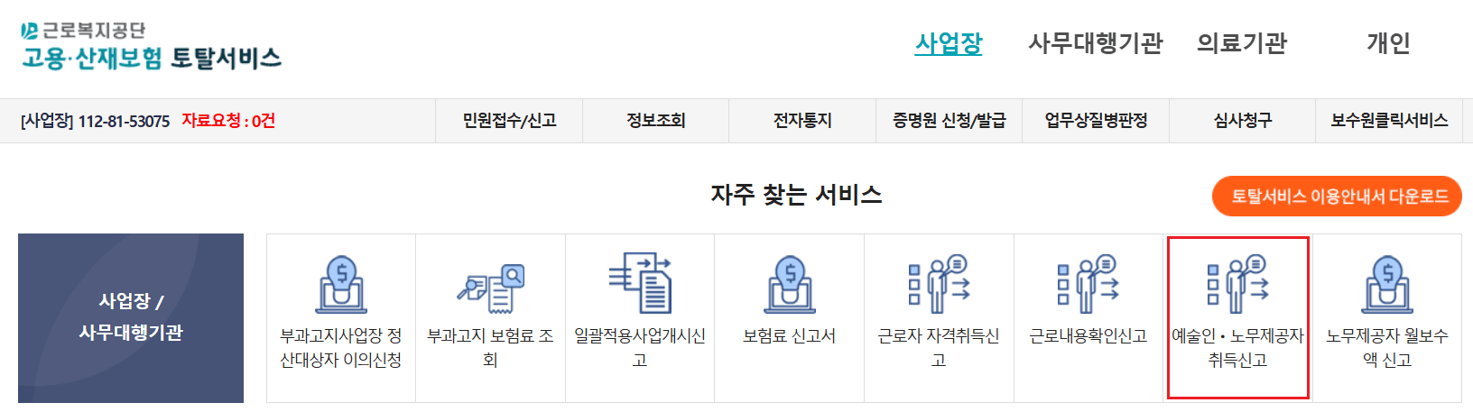 스타트업 실무진 필독! 프리랜서 vs 반프리 총정리
