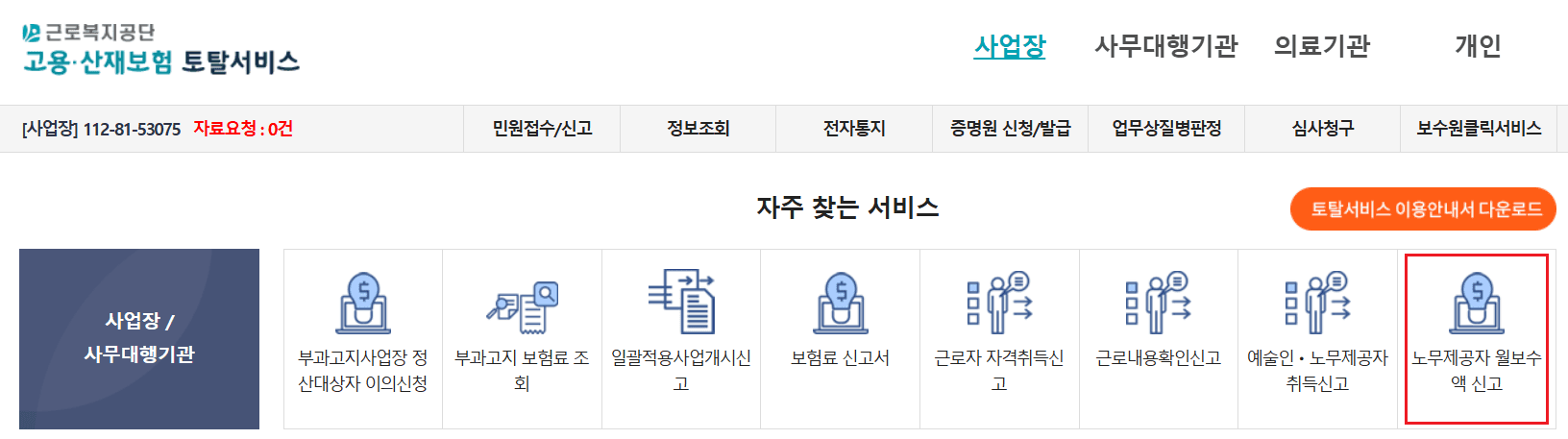 스타트업 실무진 필독! 프리랜서 vs 반프리 총정리