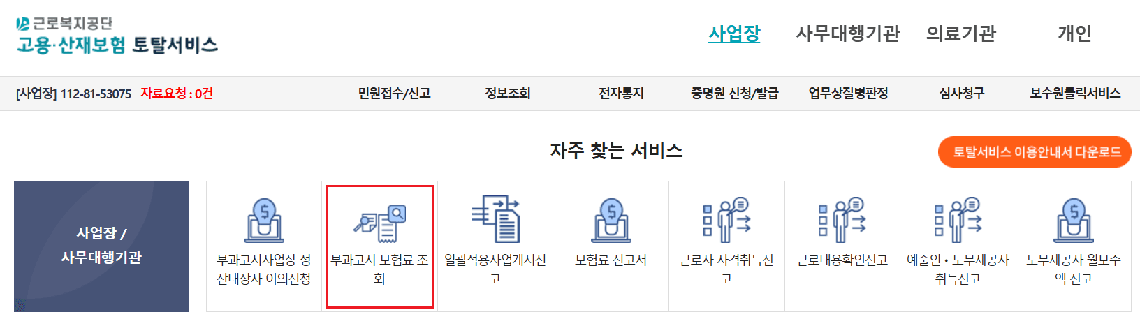 스타트업 실무진 필독! 프리랜서 vs 반프리 총정리