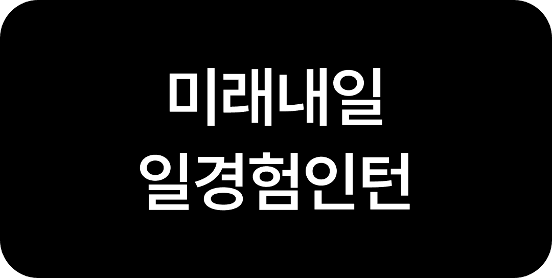 스타트업 인건비, 4대보험 절감 방법? 4가지 알려드려요