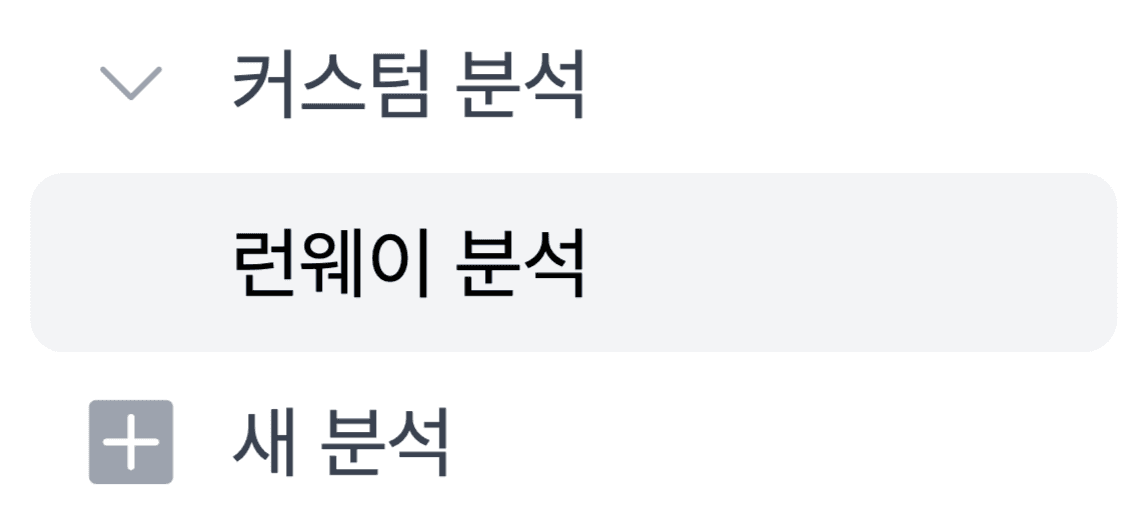 스타트업 투자 유치보다 중요하다? 우리 회사 런웨이 계산!