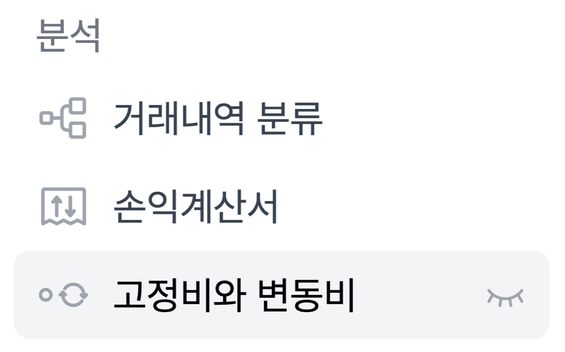 스타트업 투자 유치보다 중요하다? 우리 회사 런웨이 계산!