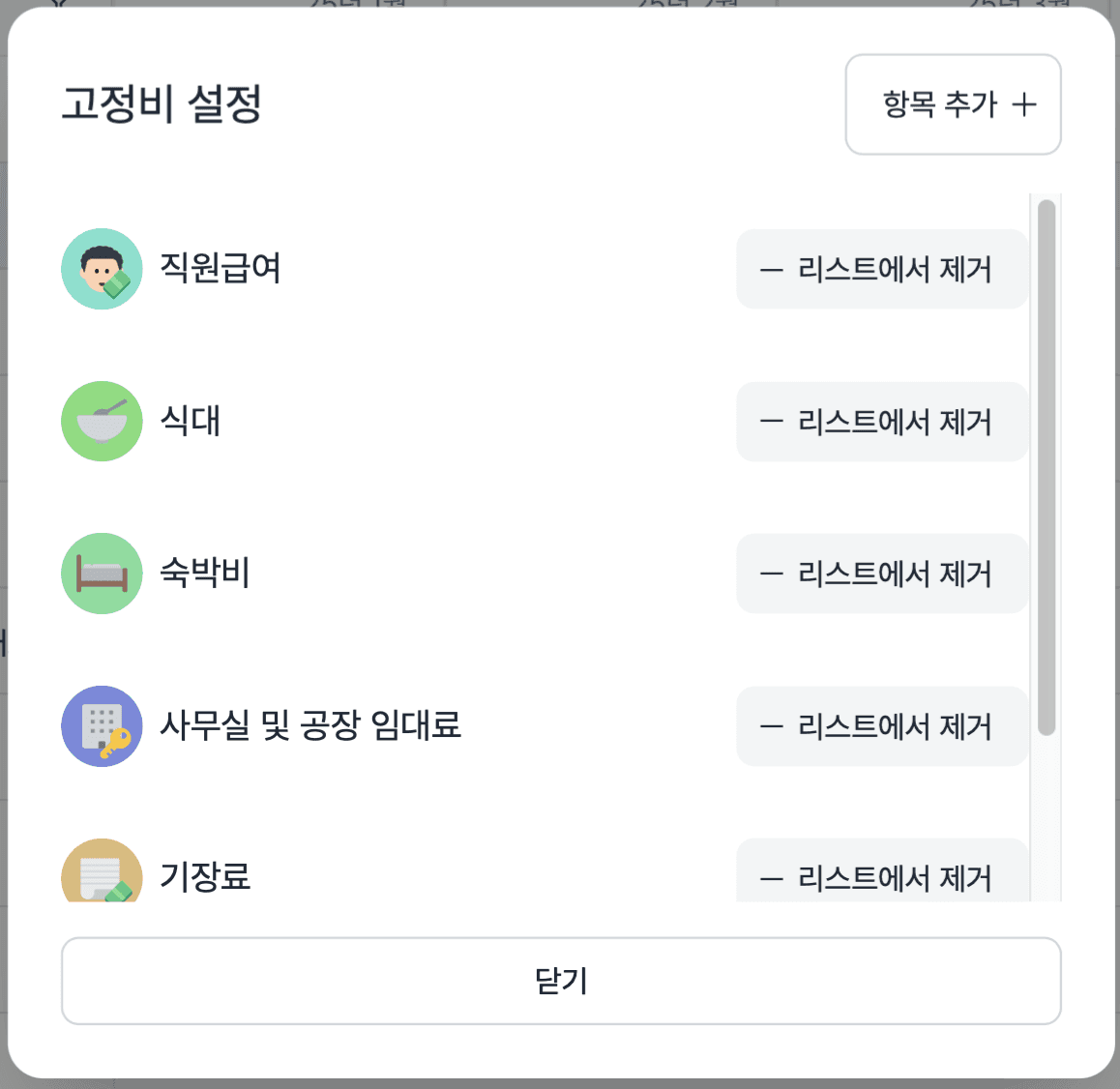 스타트업 투자 유치보다 중요하다? 우리 회사 런웨이 계산!