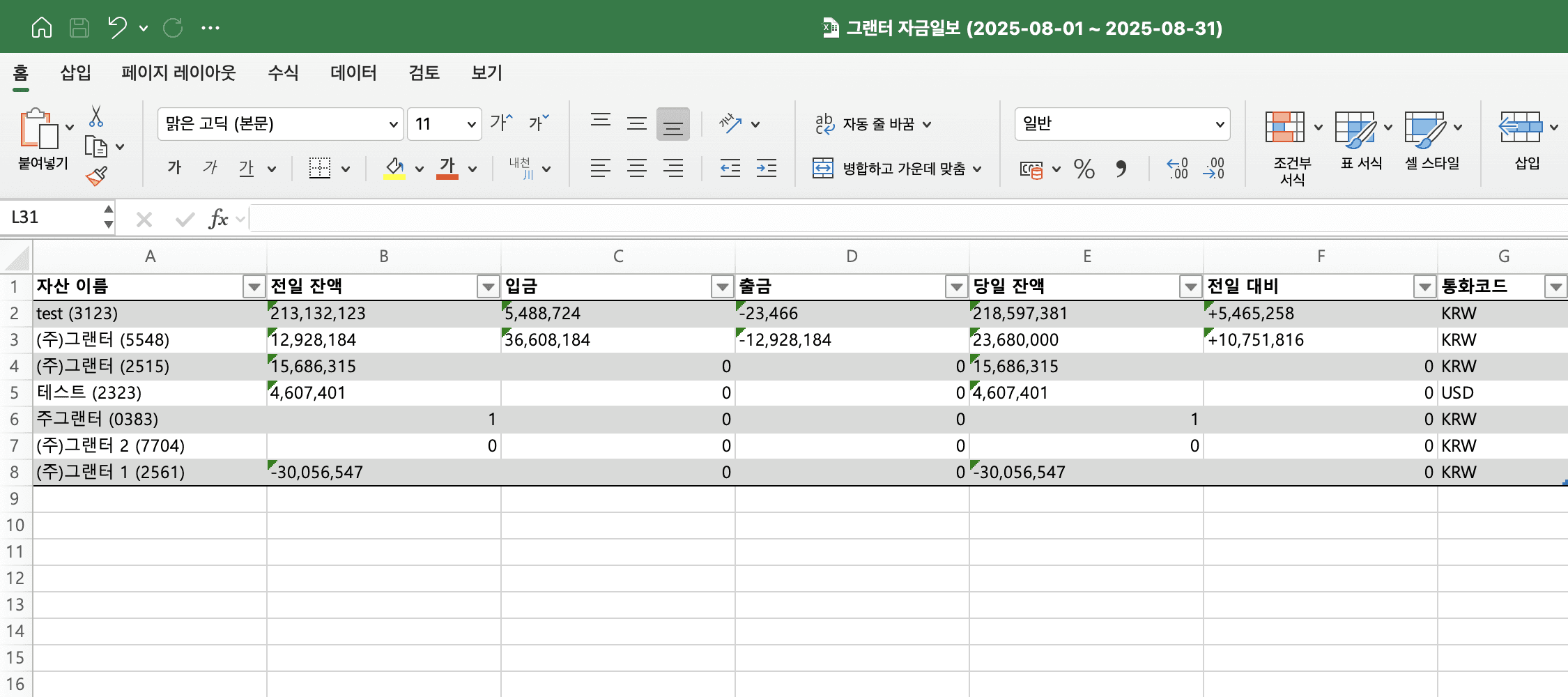 스타트업 현금흐름 관리? 실시간 자금일보로 매일 확인하세요!