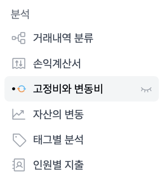 스타트업 회계 프로그램 고민중? 그랜터로 손익 분석 자동화!