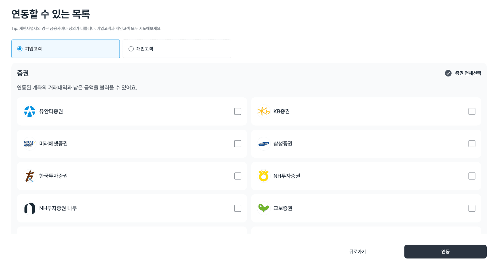 스타트업이 꼭 알아야 할 법인 통장 분류법 3가지