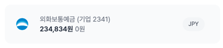 스타트업이 꼭 알아야 할 법인 통장 분류법 3가지