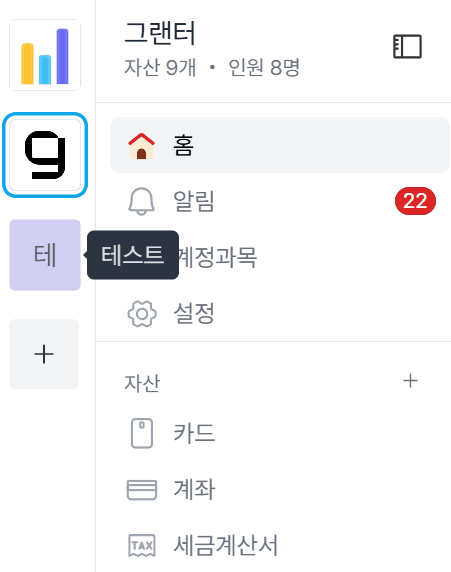 여러 사업장 운영중? 매출분석부터 손익까지 바로 확인하려면