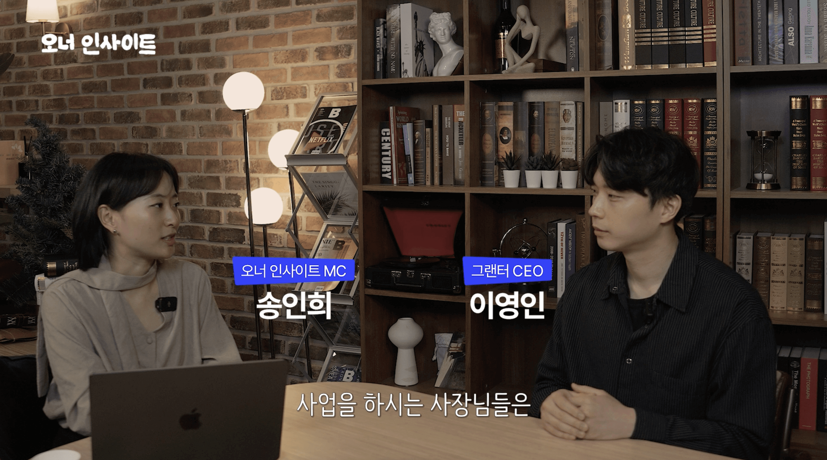 [오너인사이트] 경영의 언어, 재무회계