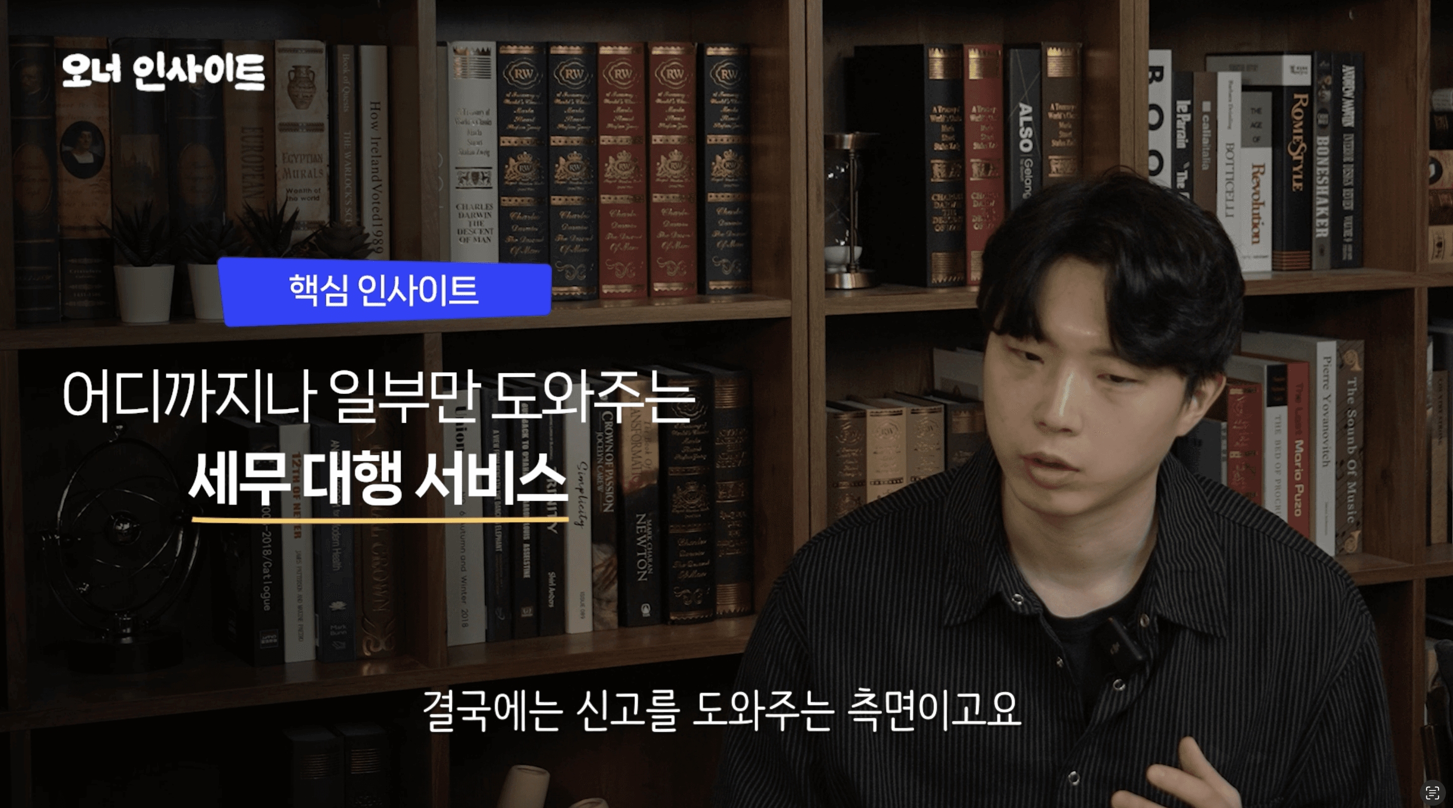 [오너인사이트] 경영의 언어, 재무회계