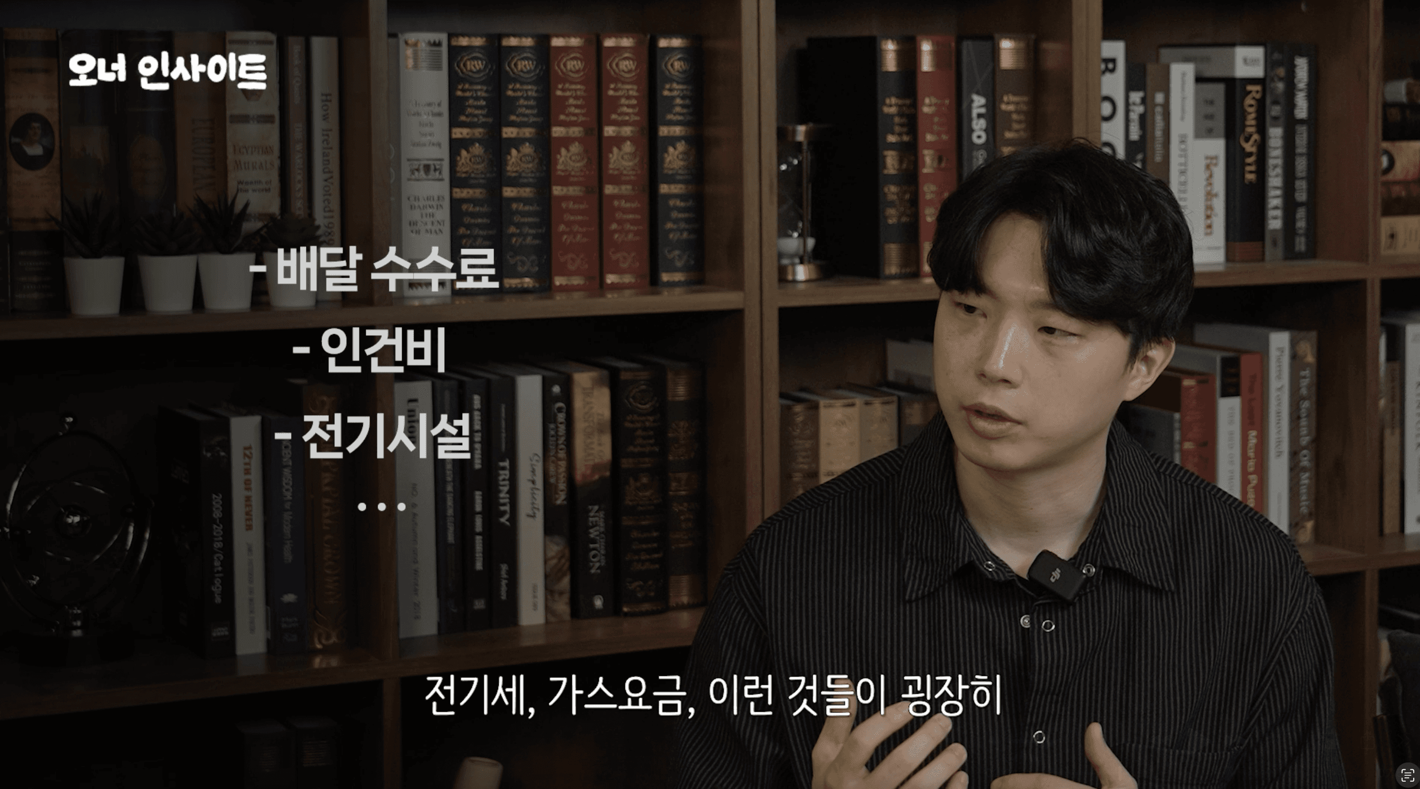 [오너인사이트] 경영의 언어, 재무회계