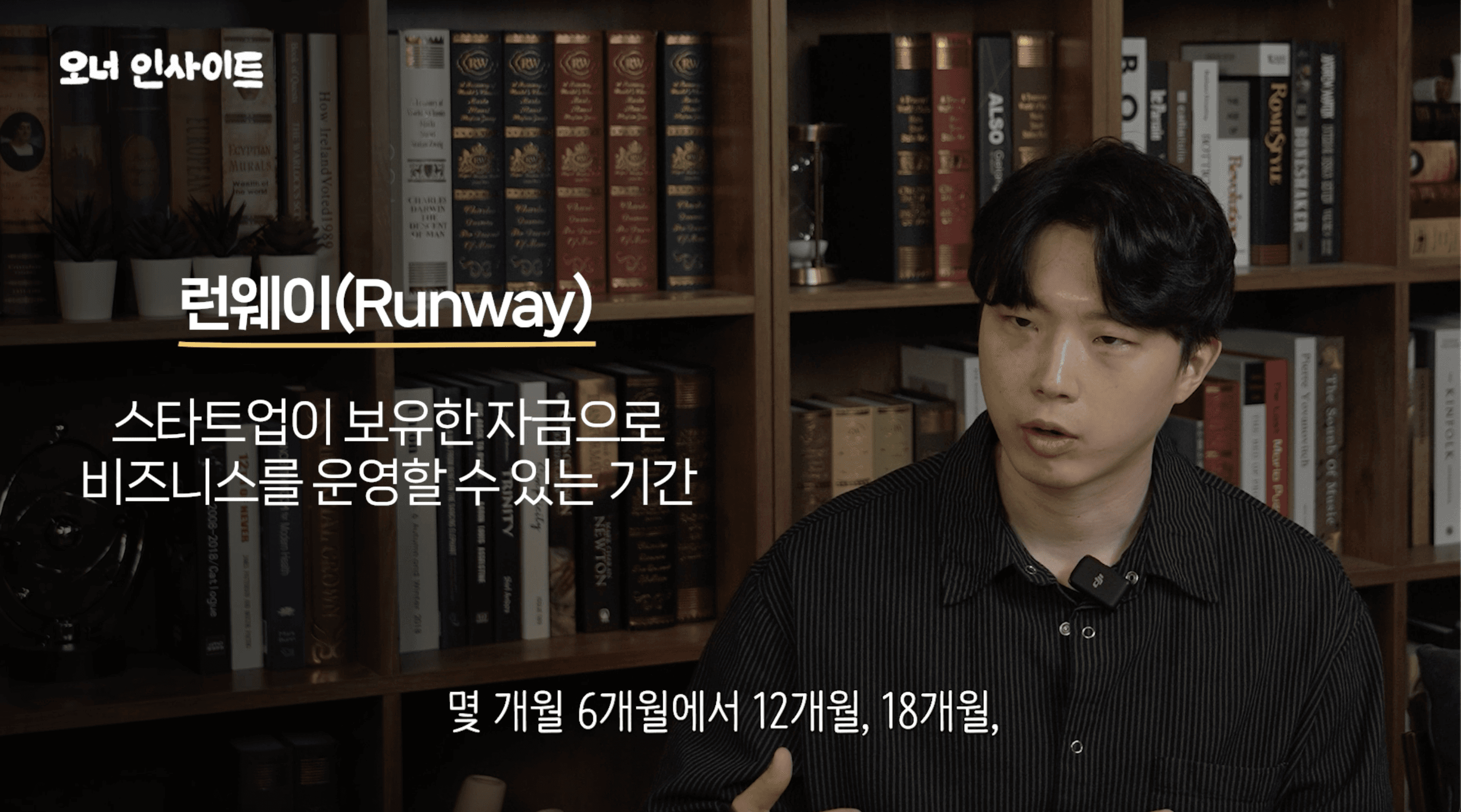 [오너인사이트] 경영의 언어, 재무회계
