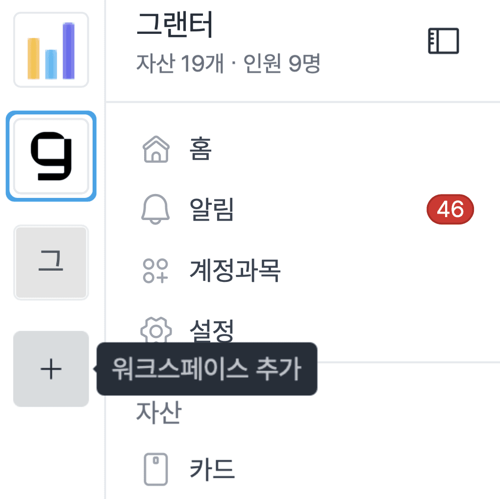 음식점 회계 프로그램 고민중? 그랜터로 우리 가게 매출 관리 자동화!