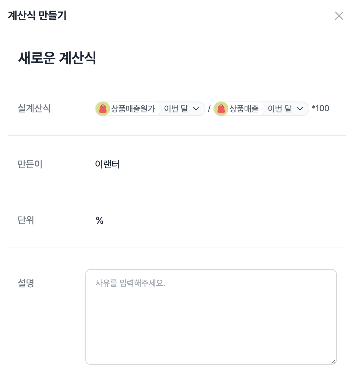 음식점 회계 프로그램 고민중? 그랜터로 우리 가게 매출 관리 자동화!