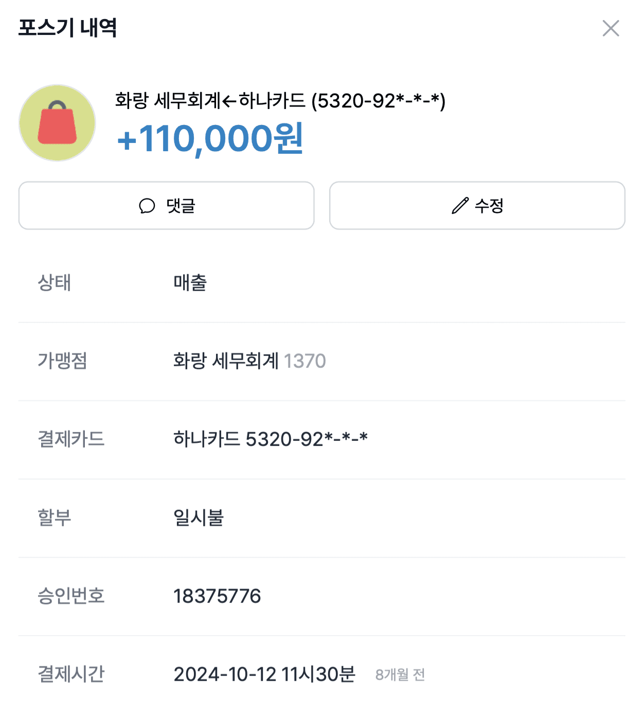 자영업자 매출 상승을 도와주는 그랜터 카드 매출 분석!