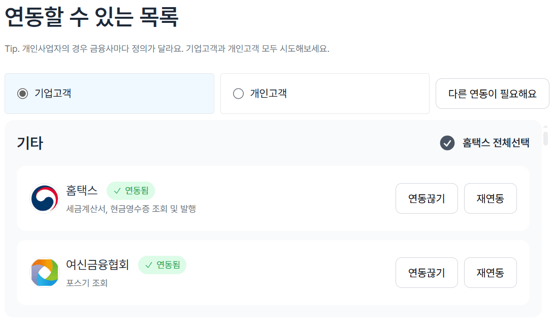 재무회계팀에 AI가 필요한 이유