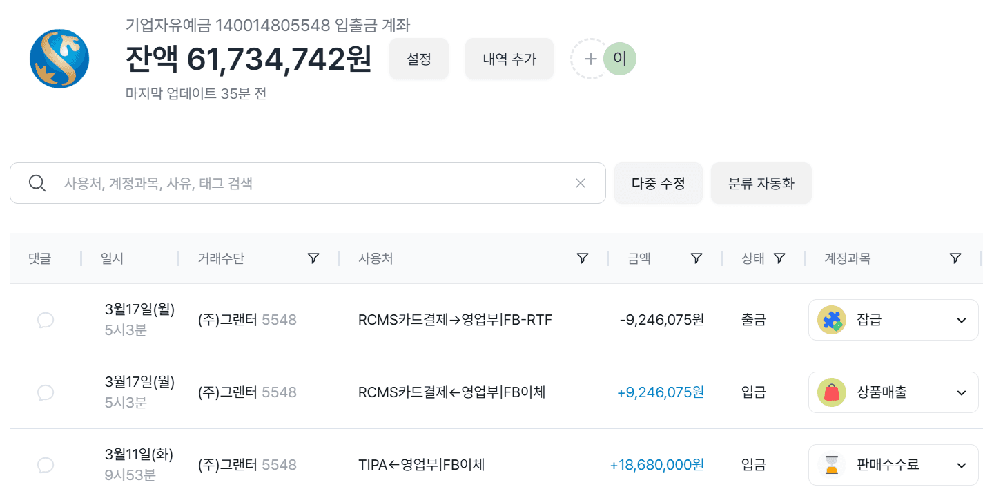 재무회계팀에 AI가 필요한 이유