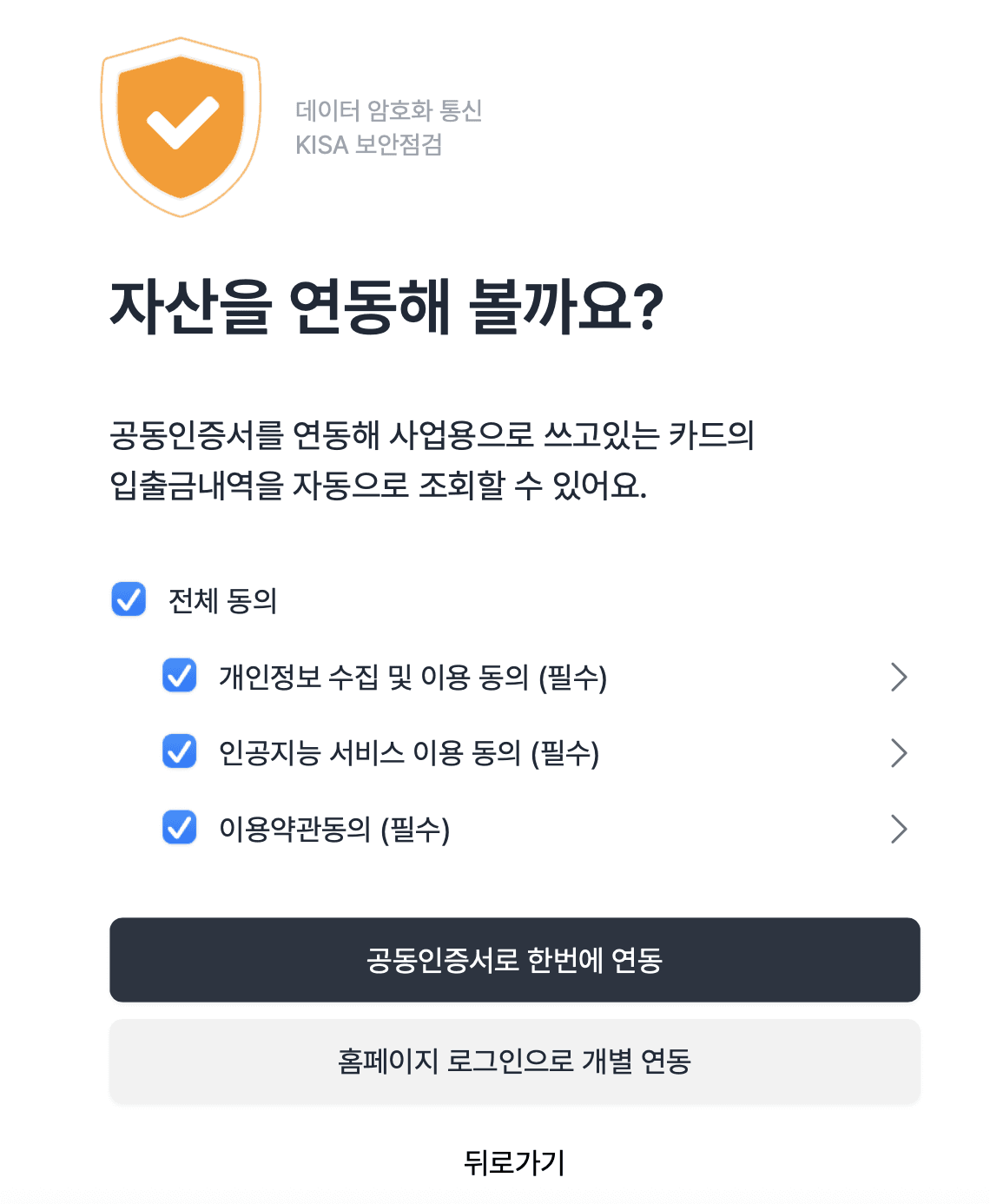 제조업 회계 프로그램 고민중? 그랜터로 원가 분석 자동화!