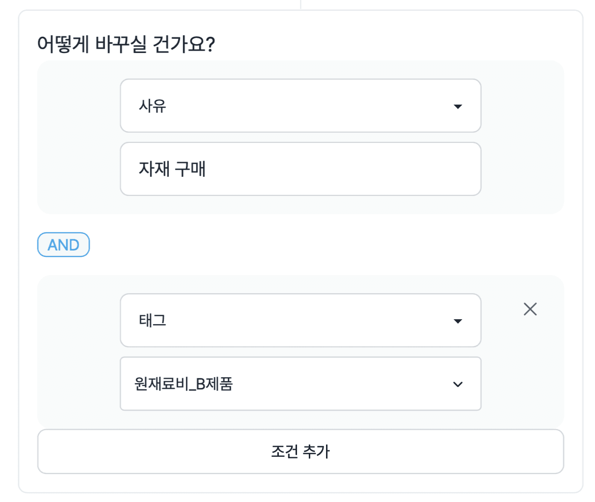 제조업 회계 프로그램 고민중? 그랜터로 원가 분석 자동화!
