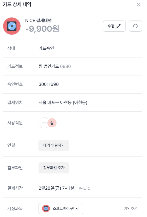 [회계 프로그램 추천] 그랜터로 복잡한 경리업무 자동화!