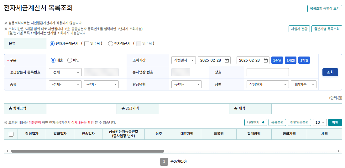 [회계 프로그램 추천] 그랜터로 복잡한 경리업무 자동화!