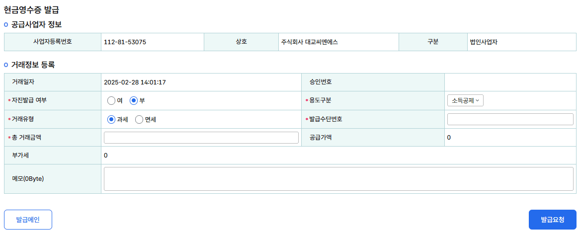 [회계 프로그램 추천] 그랜터로 복잡한 경리업무 자동화!