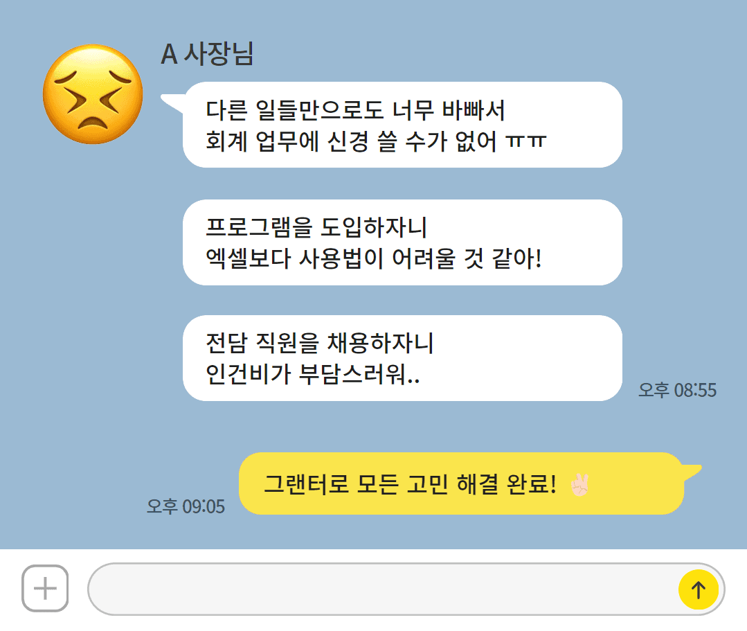 중소기업, 스타트업의 비용 관리 핵심은?