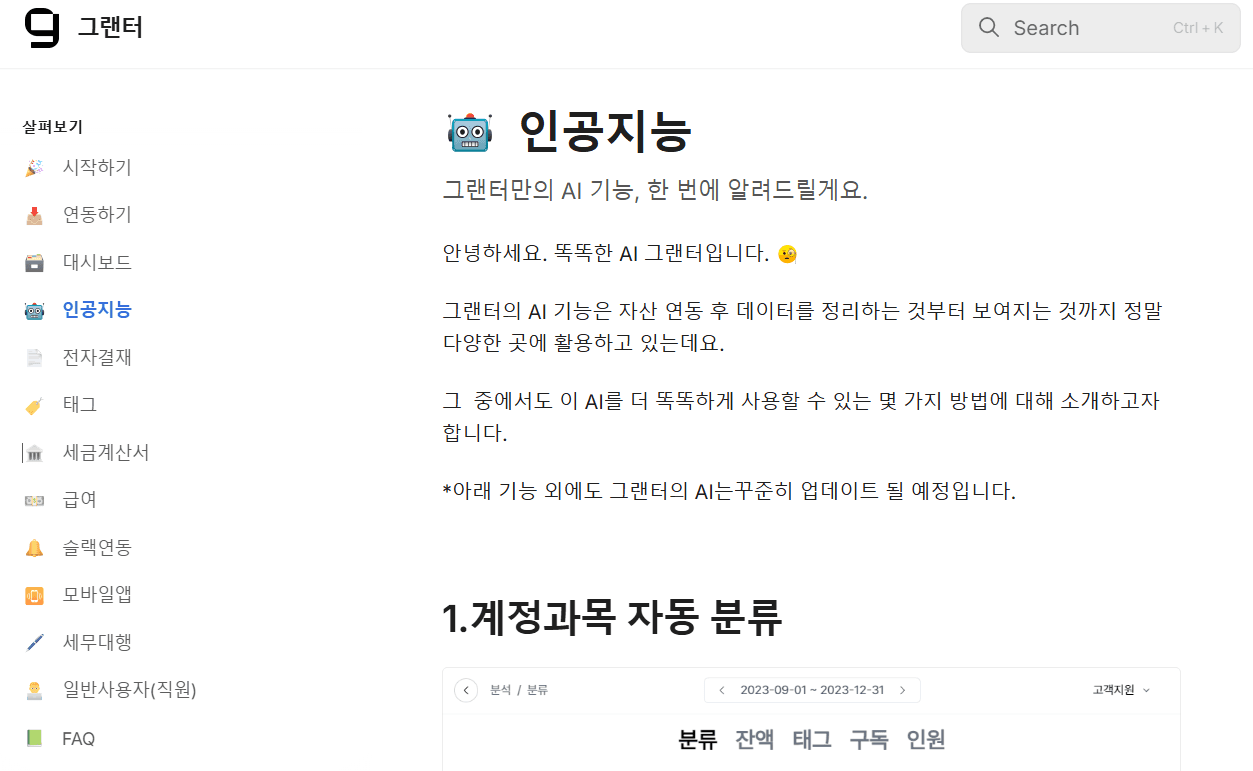 중소기업, 스타트업의 비용 관리 핵심은?
