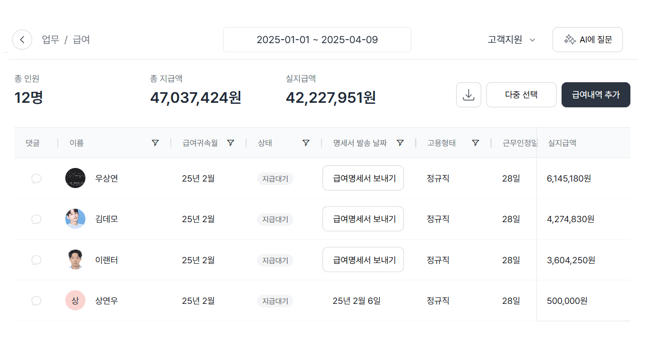 지급명세서 제출 누락? 세무서 소명부터 가산세 총정리