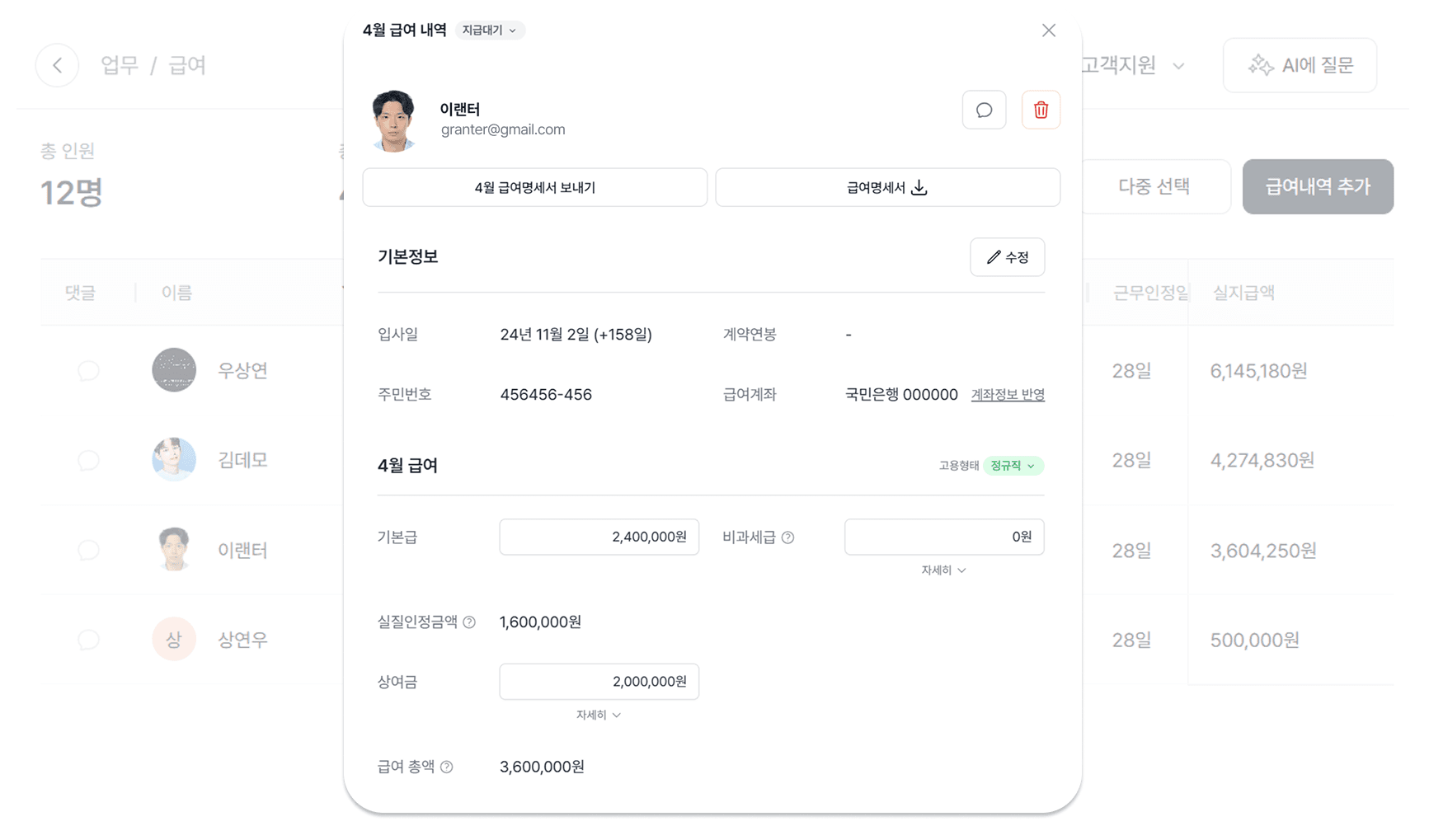 지급명세서 제출 누락? 세무서 소명부터 가산세 총정리