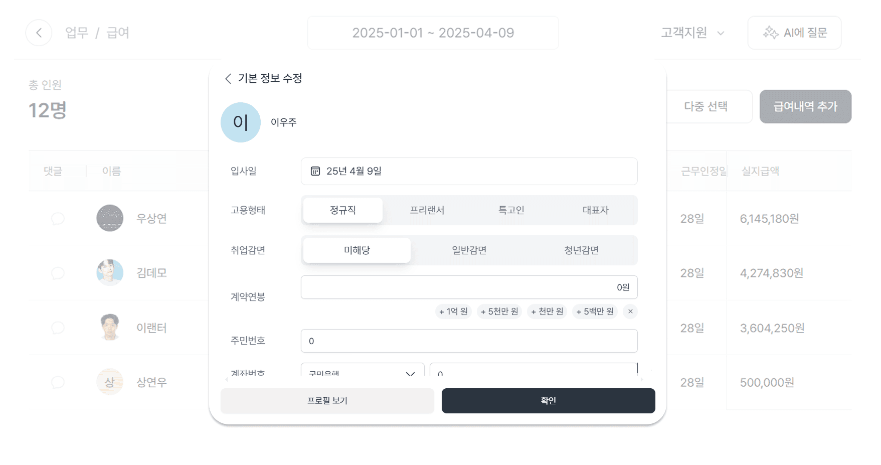 지급명세서 제출 누락? 세무서 소명부터 가산세 총정리
