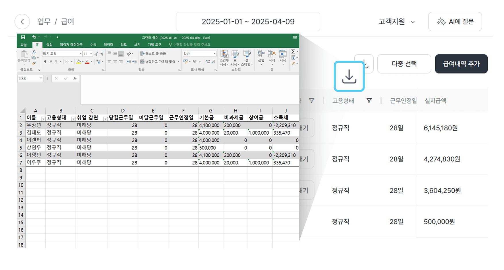 지급명세서 제출 누락? 세무서 소명부터 가산세 총정리