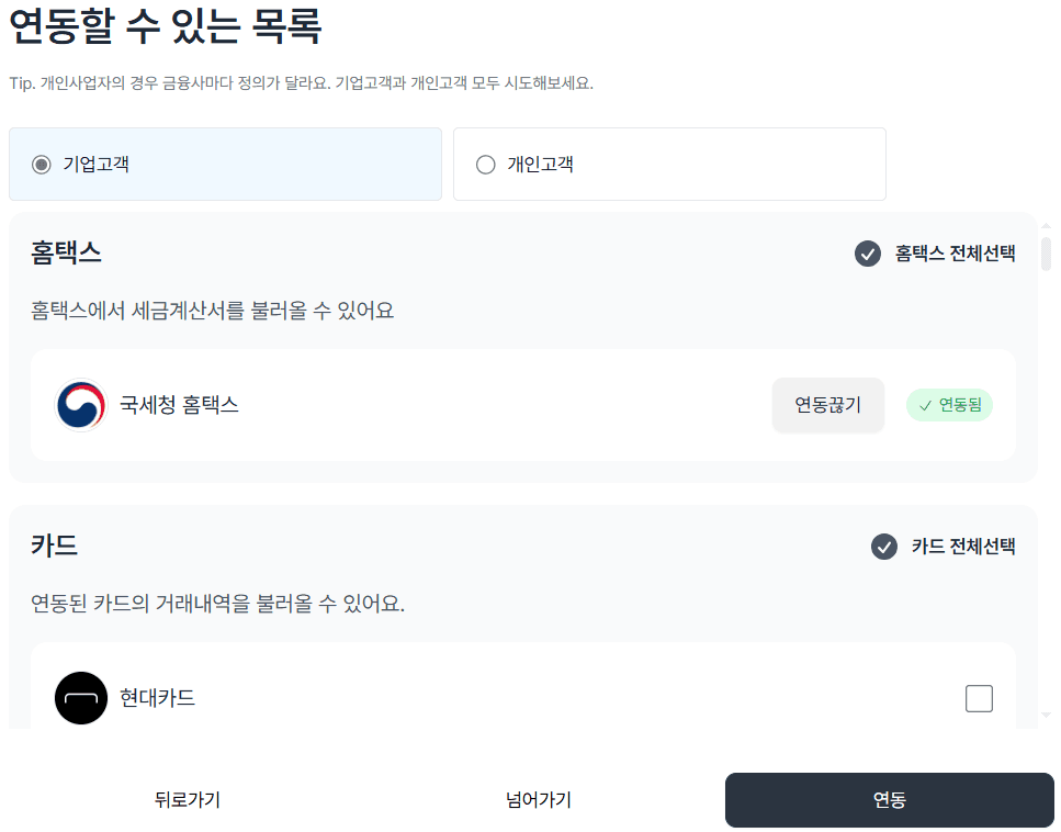 초보 경리를 위한 회계 프로그램 그랜터! 핵심 기능은?