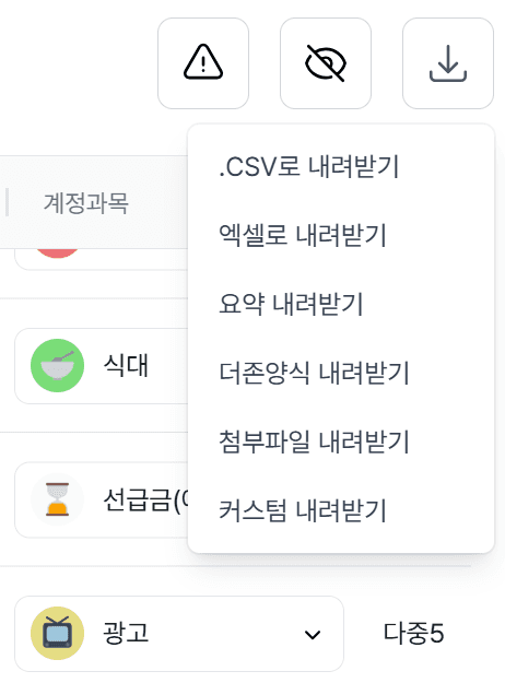 초보 경리를 위한 회계 프로그램 그랜터! 핵심 기능은?