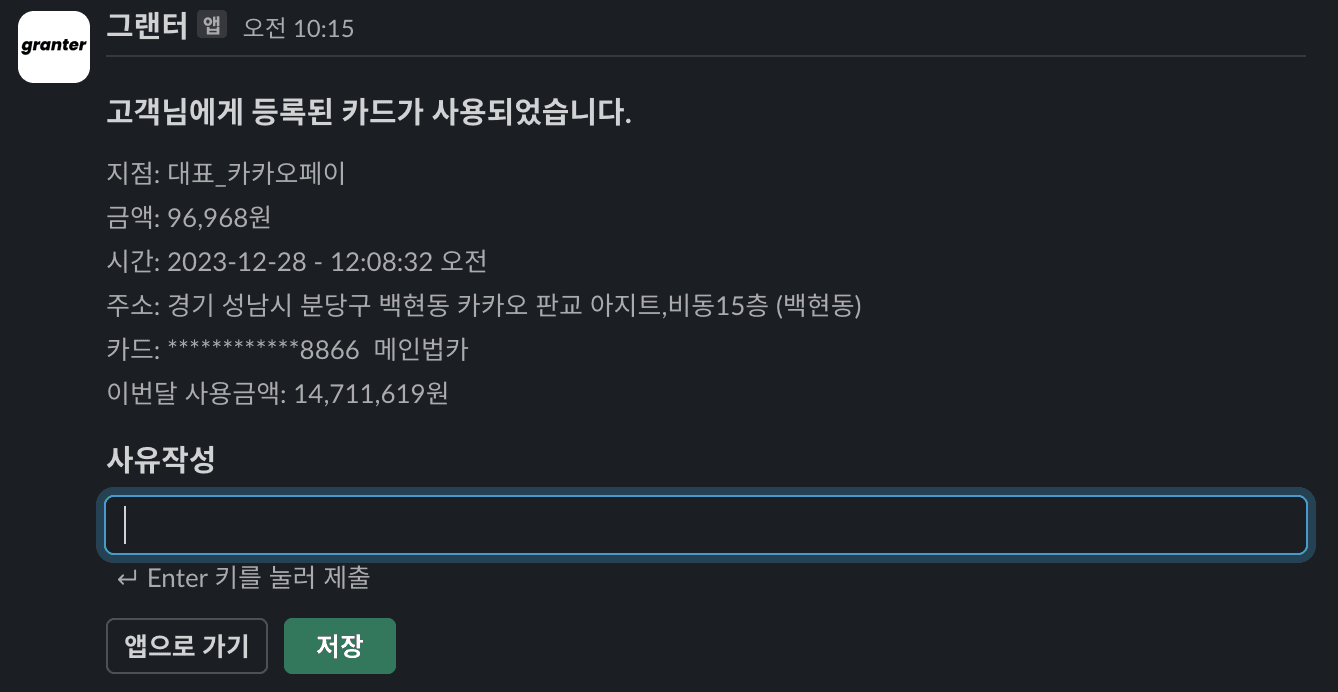 초보 경리를 위한 회계 프로그램 그랜터! 핵심 기능은?