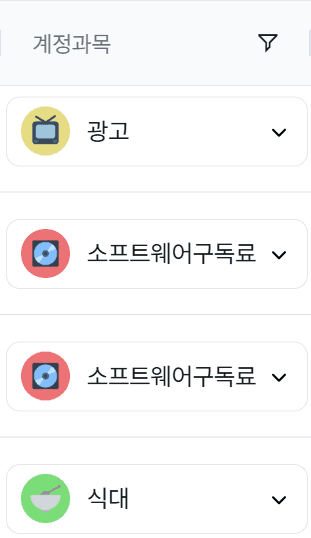 초보 경리를 위한 회계 프로그램 그랜터! 핵심 기능은?