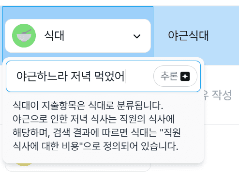 초보 경리를 위한 회계 프로그램 그랜터! 핵심 기능은?