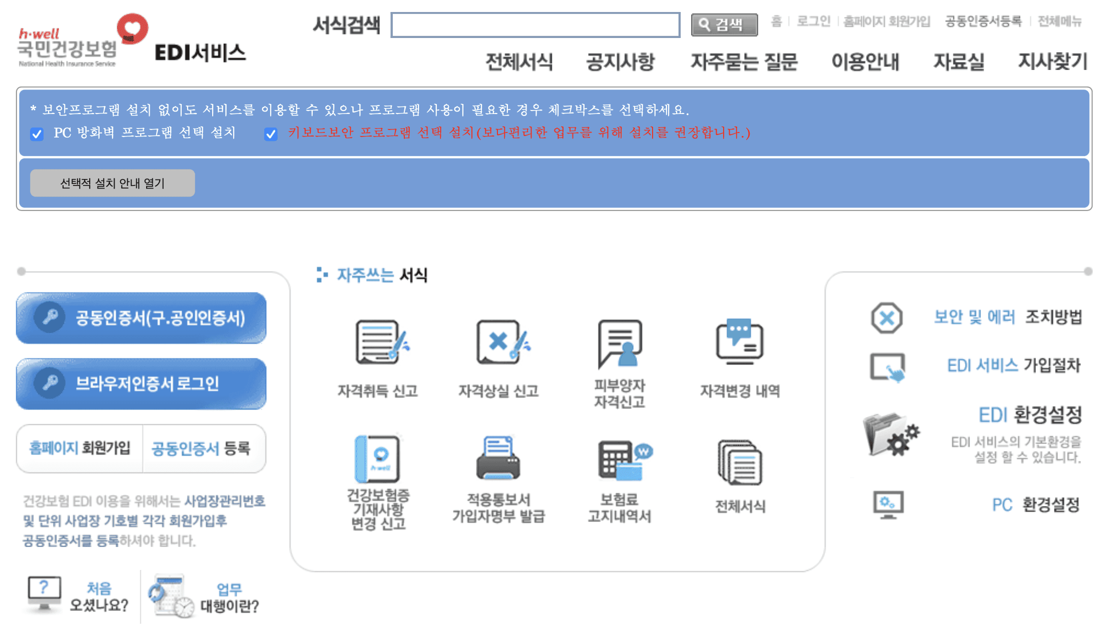 퇴사자가 실업급여 신청? 담당자 필수 업무 총 정리!